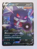 Pokemon TCG Gengar V Holo 001/019