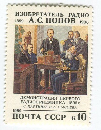 Tutti i francobolli: Briefmarke "Radio. Alexander Popow". UdSSR – Nuovo e nell'imballaggio originale da Basel venduto da Butsch5