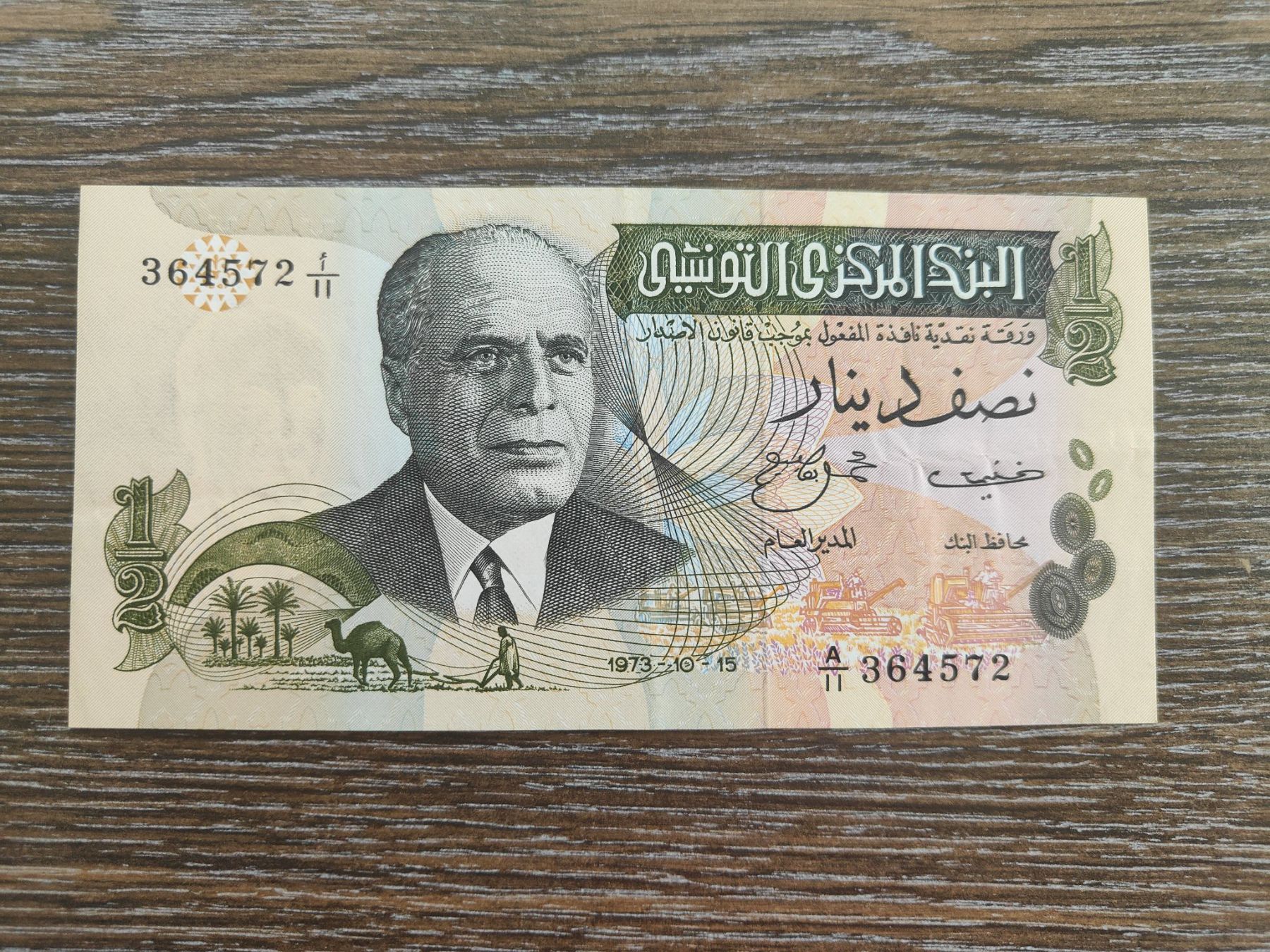 Banknoten: Tunesien 1/2 Dinars 1973 !!!!!! – Gebraucht aus Flaach von Lonzo99
