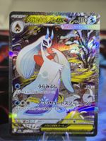 Mega Frosdedje ex (m2a 233)