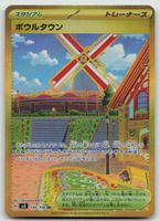 Pokemon Artazon UR 140/108 sv3 JP 2023