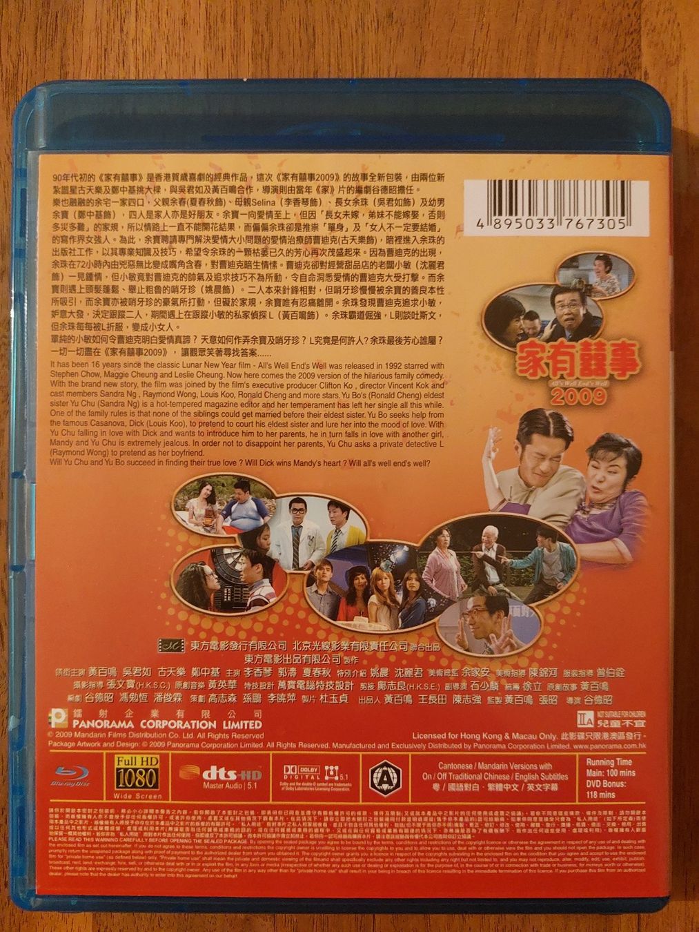 Tutti i DVDs: Blu Ray - All's Well Ends Well Too 2009 – Usato da Rheinfelden venduto da FilmAuktion 3