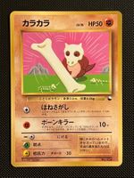 Cubone [Glossy] #104 Pokemon Japanese Vending Promo