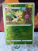 🇨🇳 Pokémon Leafeon (Phylalli) Gem Pack vol.2 (CBB2C)