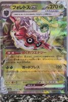 Pokémon – Forretress ex 🇯🇵 - sv4a-009 - Shiny Treasure ex