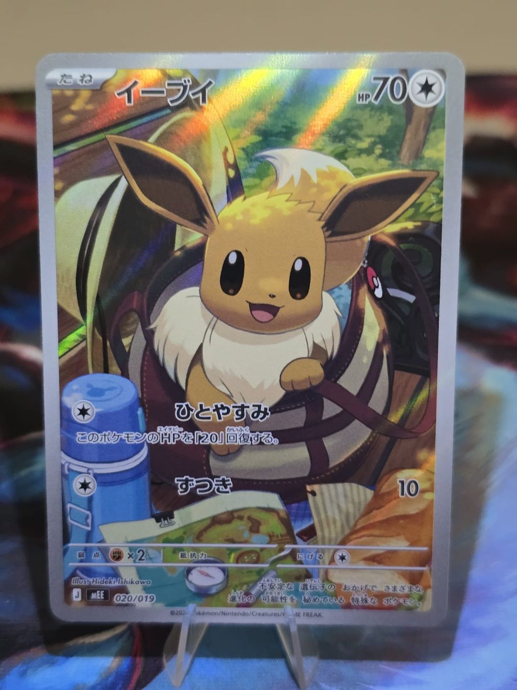 Pokémon Sammelbilder & Trading cards: Evoli (mEEv 020) – Gebraucht aus Lenzburg von AkuyakuTCG