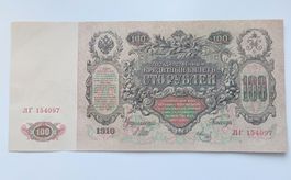 RARITÄT 5x100 RUBELSCHEINE von 1910, unz. und in Reihenfolge
