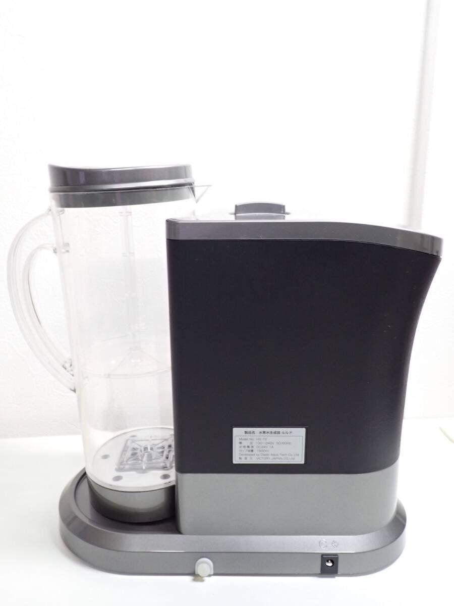 Elettrodomestici da cucina: Lourdes Hydrogen Water Generator HS-72 – Usato da Glattbrugg venduto da Me1996 2