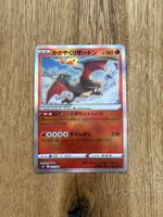 Radiant Charizard (svK 001) Stellar Miracle JP