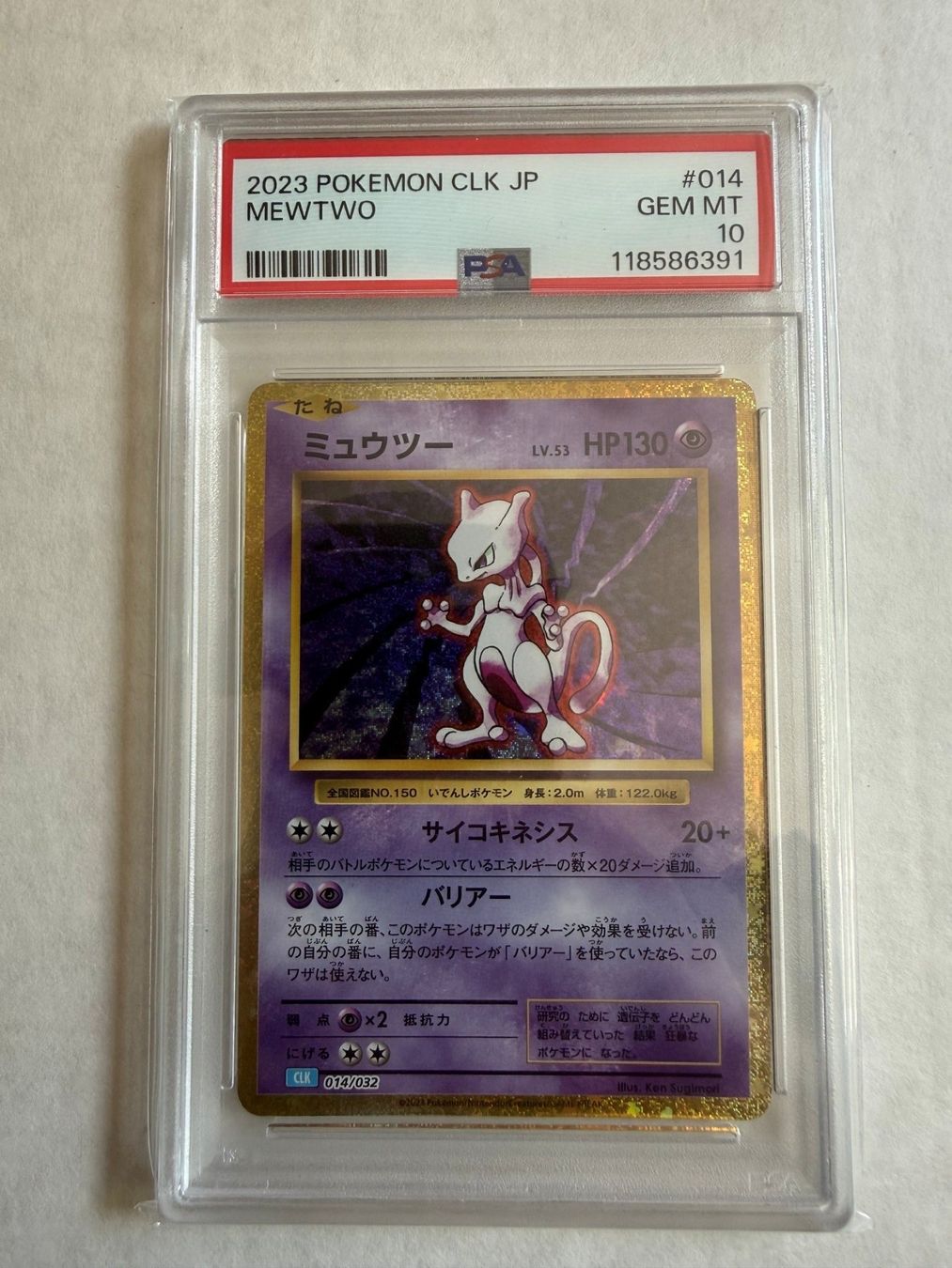 Pokémon Sammelbilder & Trading cards: 2023 Pokemon CLK JP Mewtwo - PSA10 – Neu (gemäss Beschreibung) aus Chiggiogna von TheLegend88