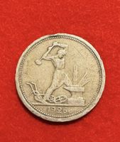 Rare USSR 1926 Silver Poltinnik Coin - Great Condition!