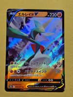 S10a Dark Phantasma - Gallade V 040/071 RR