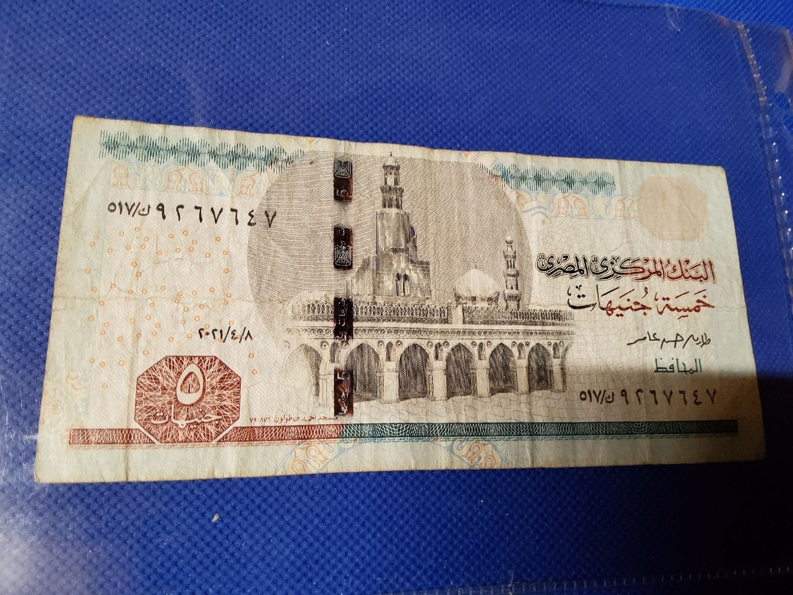 Banconote: Banknote Egypt 2022 – Usato da Herisau venduto da Nluanalucas