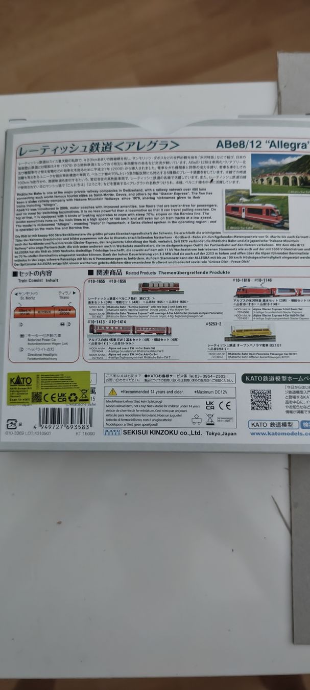 Kato Modelleisenbahnen: Kato ABe8/12 – Neu und originalverpackt aus Langnau i. E. von m.du 2