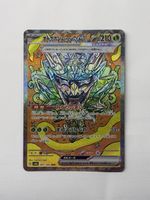 Teal Mask Ogerpon ex 201/187 SAR