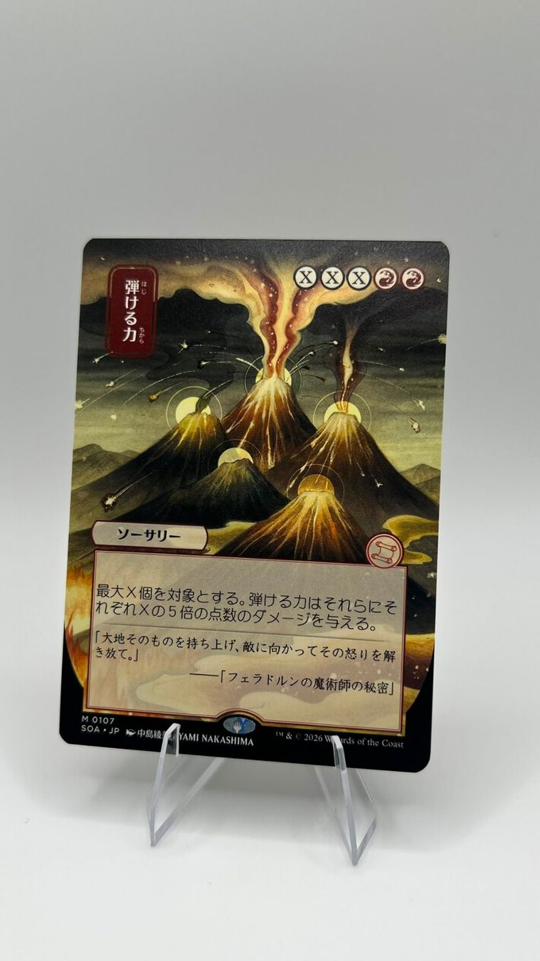 Magic The Gathering Carte collezionabili: Crackle with Power Mystical Archive – Nuovo (secondo la descrizione) da Wilen b. Wollerau venduto da GarruksShop