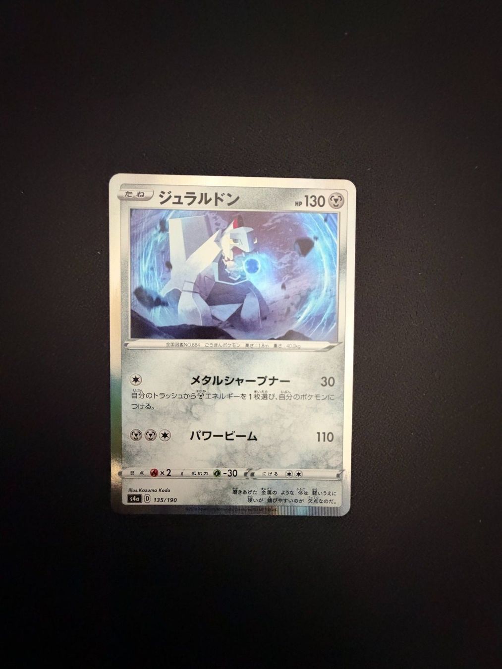 Pokémon Sammelbilder & Trading cards: Pokémon-Karte Holo oder Reverse Holo zu verkaufen! – Gebraucht aus Meinisberg von Kawaiisales88