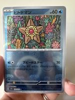 Staryu- karte pokemon - Sv2a 120- Masterball-JAP- EN