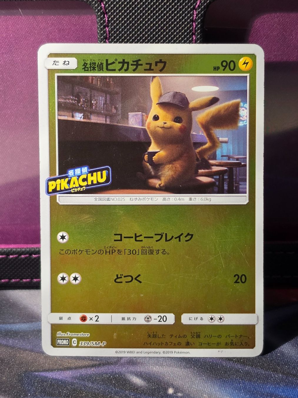Pokémon Cartes à collectionner: Detective Pikachu 339 JP – D'occasion à Binningen par oscark77