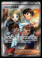 Students of Paldea #345 Pokemon JP Shiny Treasure ex sv4a
