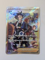 Pokemon TCG Adaman s12a 240/172 SAR JP