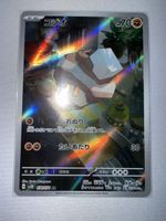 Pokémon Karte Kojio AR sv2d 078/071 japanisch neuwertig