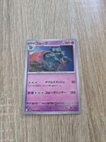 GOLURK, BLACK BOLT, SV11B, UNCOMMON, 2025, JAP, NM/MT