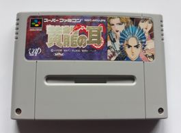 Koryu No Mimi ☠️ Super Famicom SFC SNES JPN 👉Extrem RARITÄT