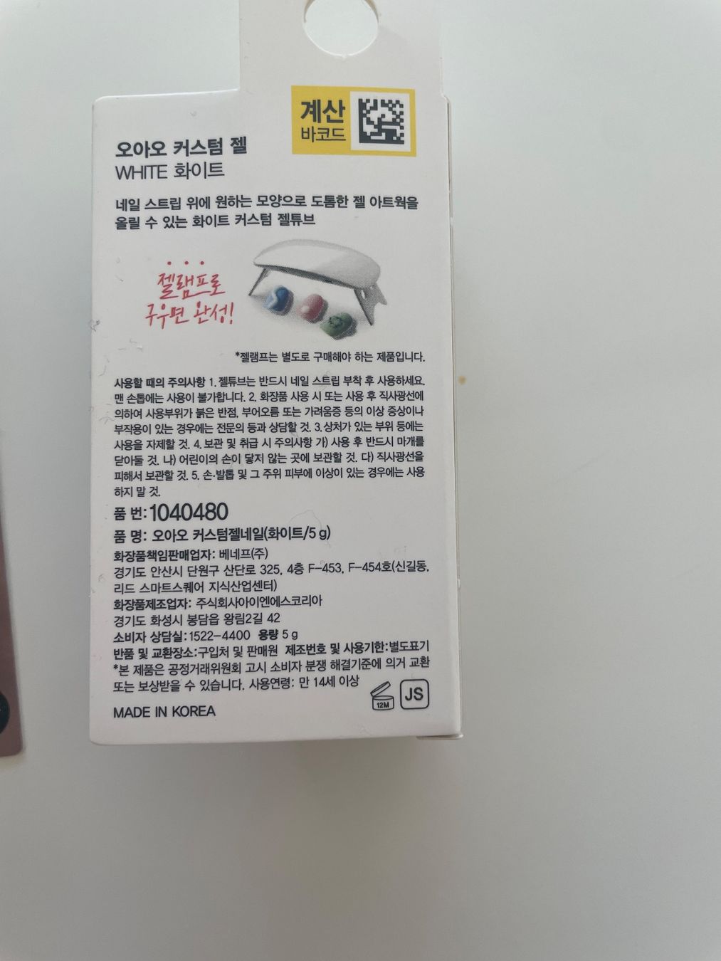 DAISO oaoo Custom Gel 5g 2x with und 1x 1 with pearl (Neu und ...
