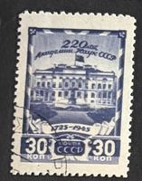 Briefmarke UdSSR