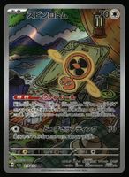 Fan Rotom #213 Pokemon Japanese Mega Dream Ex M2a