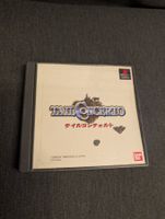Tail concerto Sony PlayStation JP