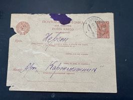 Russland/CCCP  Postkarte 1932  (E1017)