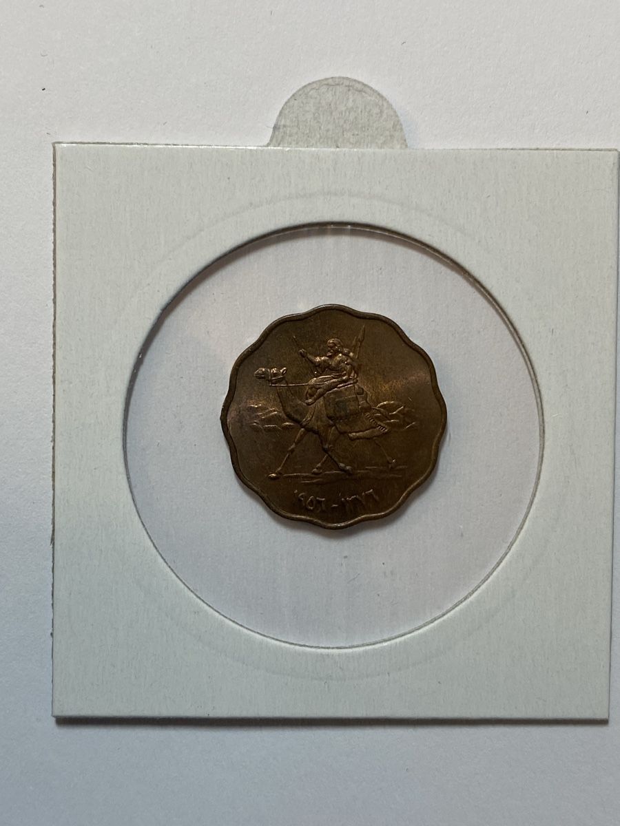 Alle Münzen: Soudan - 2 millièmes - 1376 a 1389 – Gebraucht aus Payerne von Mike1682 1