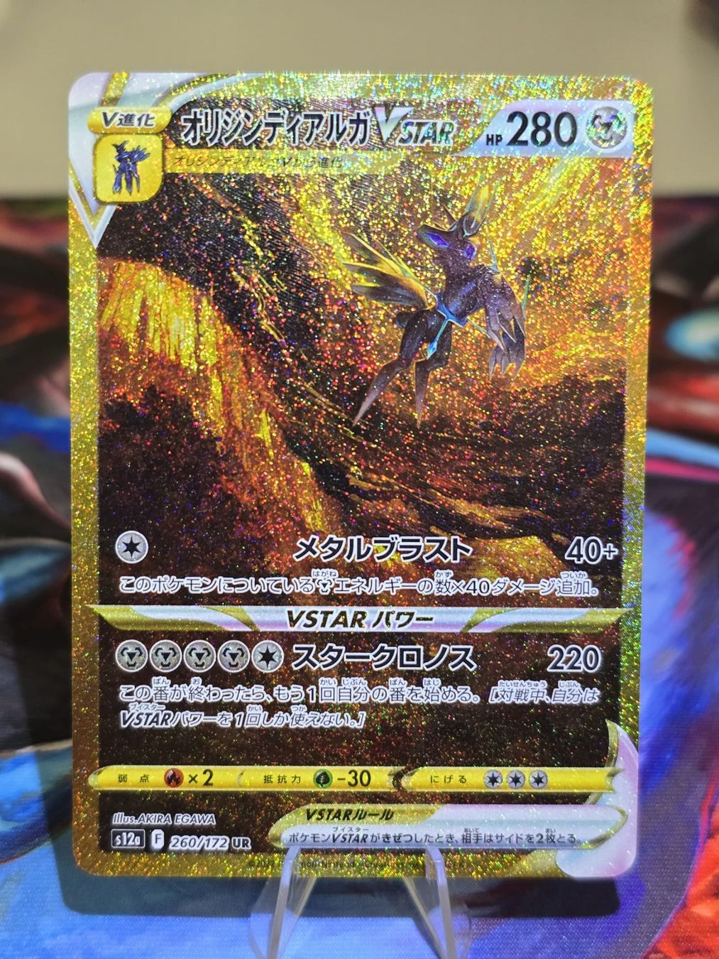 Pokémon Carte collezionabili: Ur-Dialga VSTAR (s12a 260) – Usato da Lenzburg venduto da AkuyakuTCG