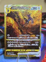 Ur-Dialga VSTAR (s12a 260)