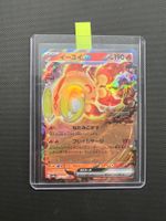 Pokemon Chi-Yu ex #35 - Shiny Treasure ex- JAP