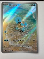 Pokémon Squirtle / Schiggy 151 170/165 AR JP