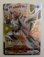 Pokémon Karte - Oronya Vmax 322/190 SSR Vmax Climax JP