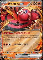 Pokémon - Oricorio ex (M2 018)