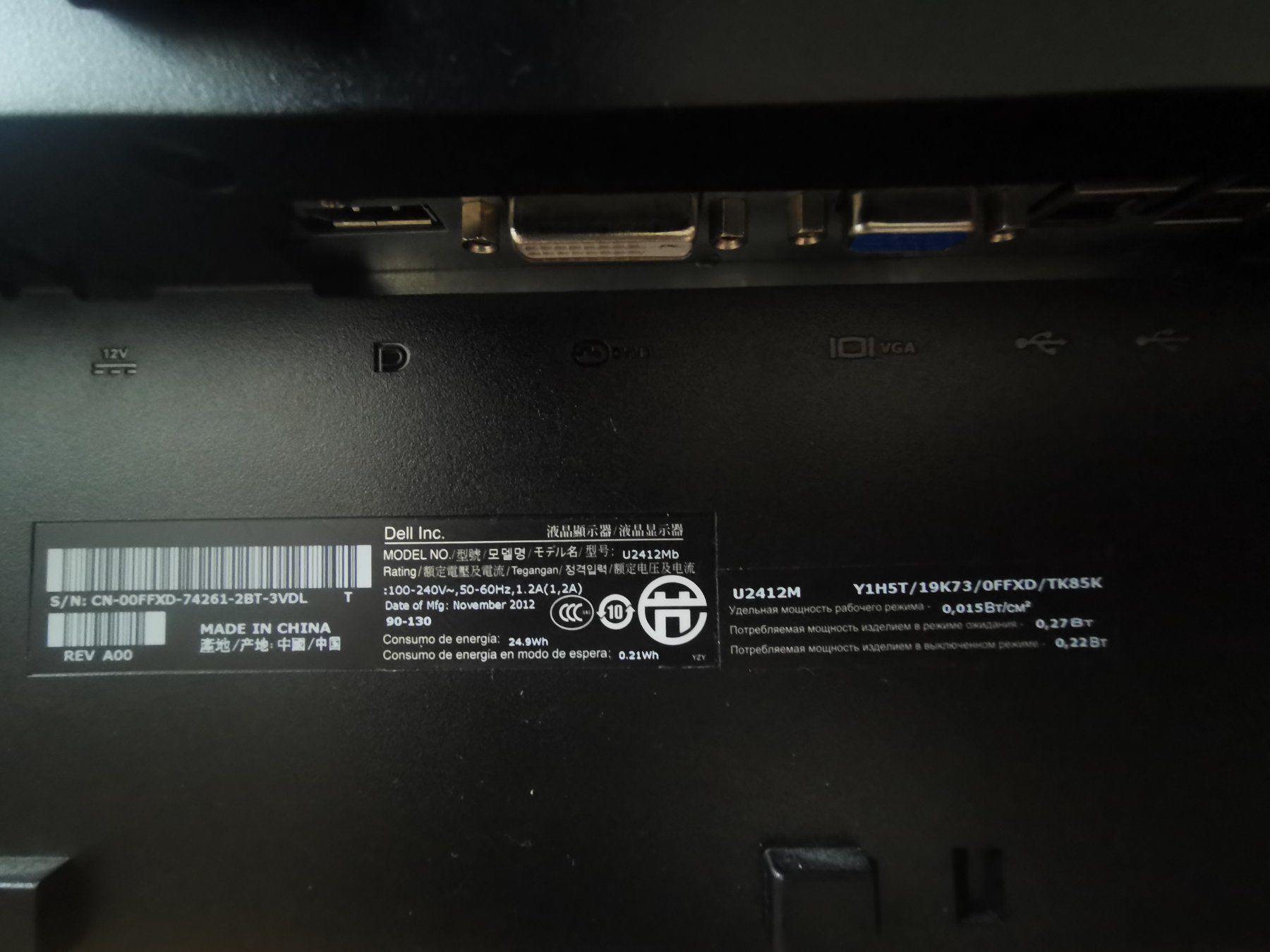 Dell Monitor: Bildschirm Dell UltraSharp U2412M – Usato da Zürich venduto da Aquamarin24 1