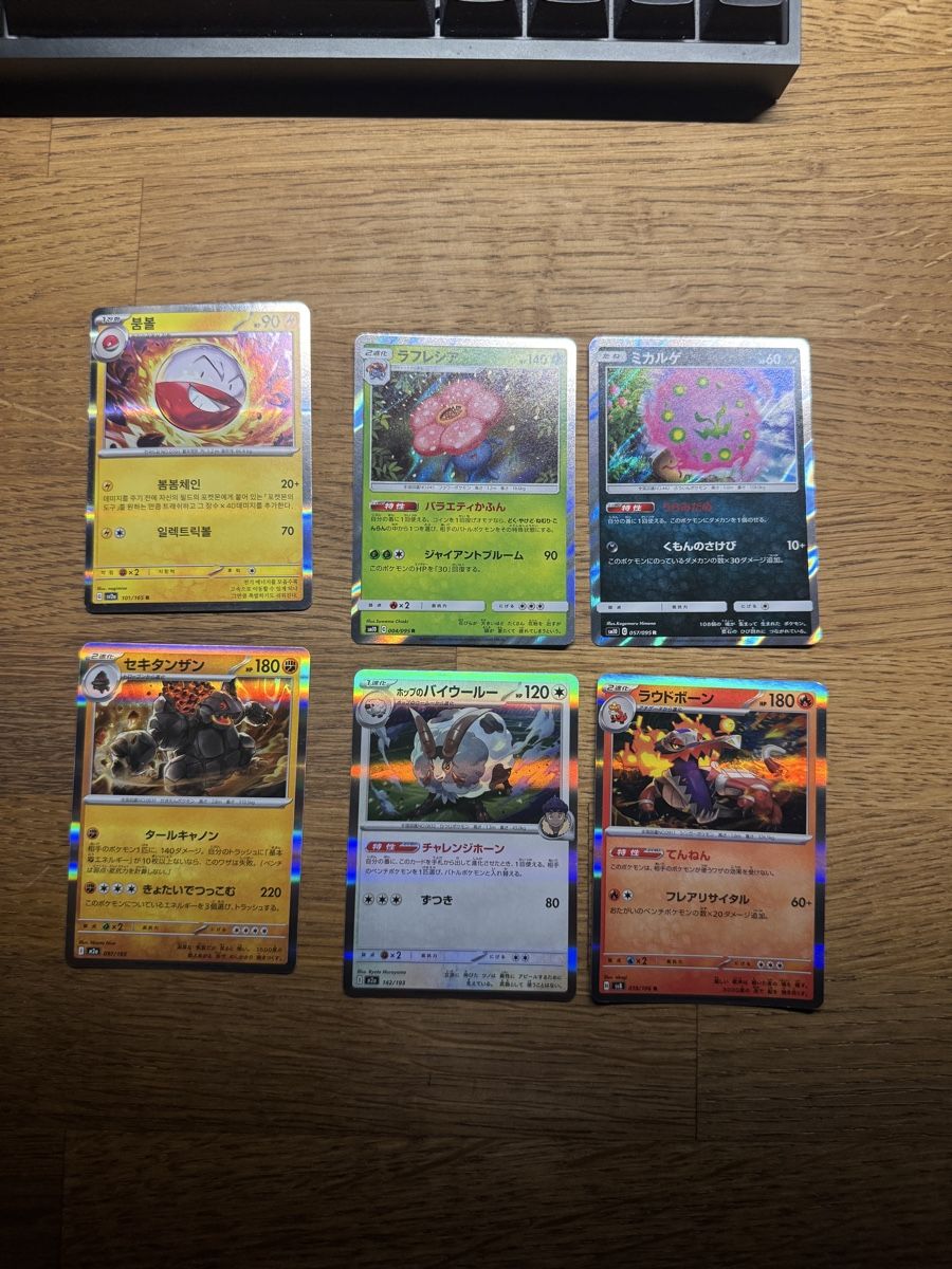 Pokémon Sammelbilder & Trading cards: Pokemon karten holo und Reverse holo – Gebraucht aus Meinisberg von Knightdeals 2