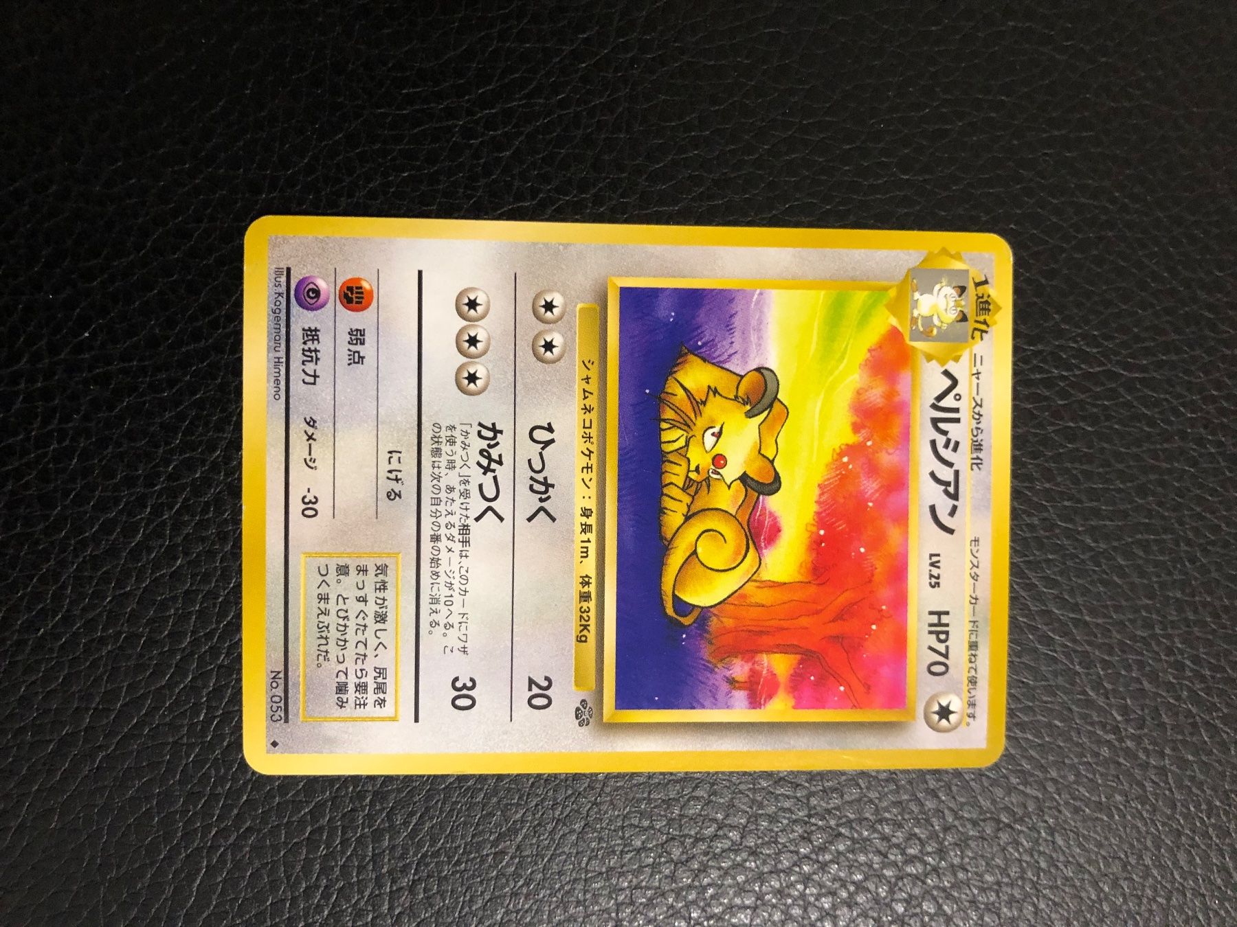 Pokémon Sammelbilder & Trading cards: 1997 Jungle Persian Jap Ab 1 – Gebraucht aus Paradiso von Pkmn10