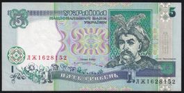 Ukraine 5 Hryven 1997