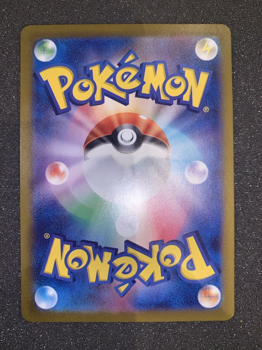 Pokémon Carte collezionabili: Jolteon 209/187 SAR – Usato da Bironico venduto da ars_z6lb 5