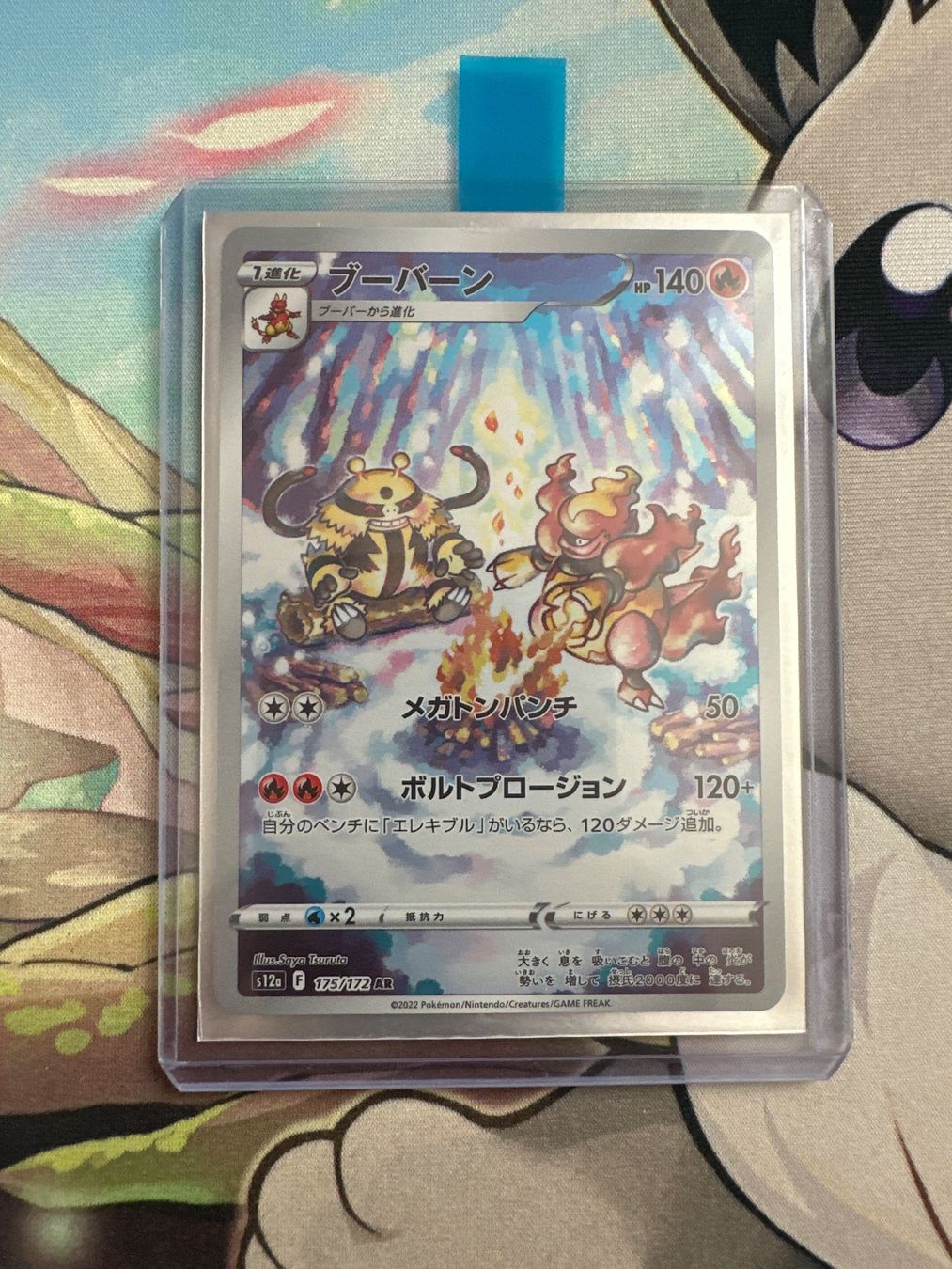 Pokémon Carte collezionabili: Magbrant & Elevoltek AR – Usato da Biel/Bienne venduto da LaenzHD 2