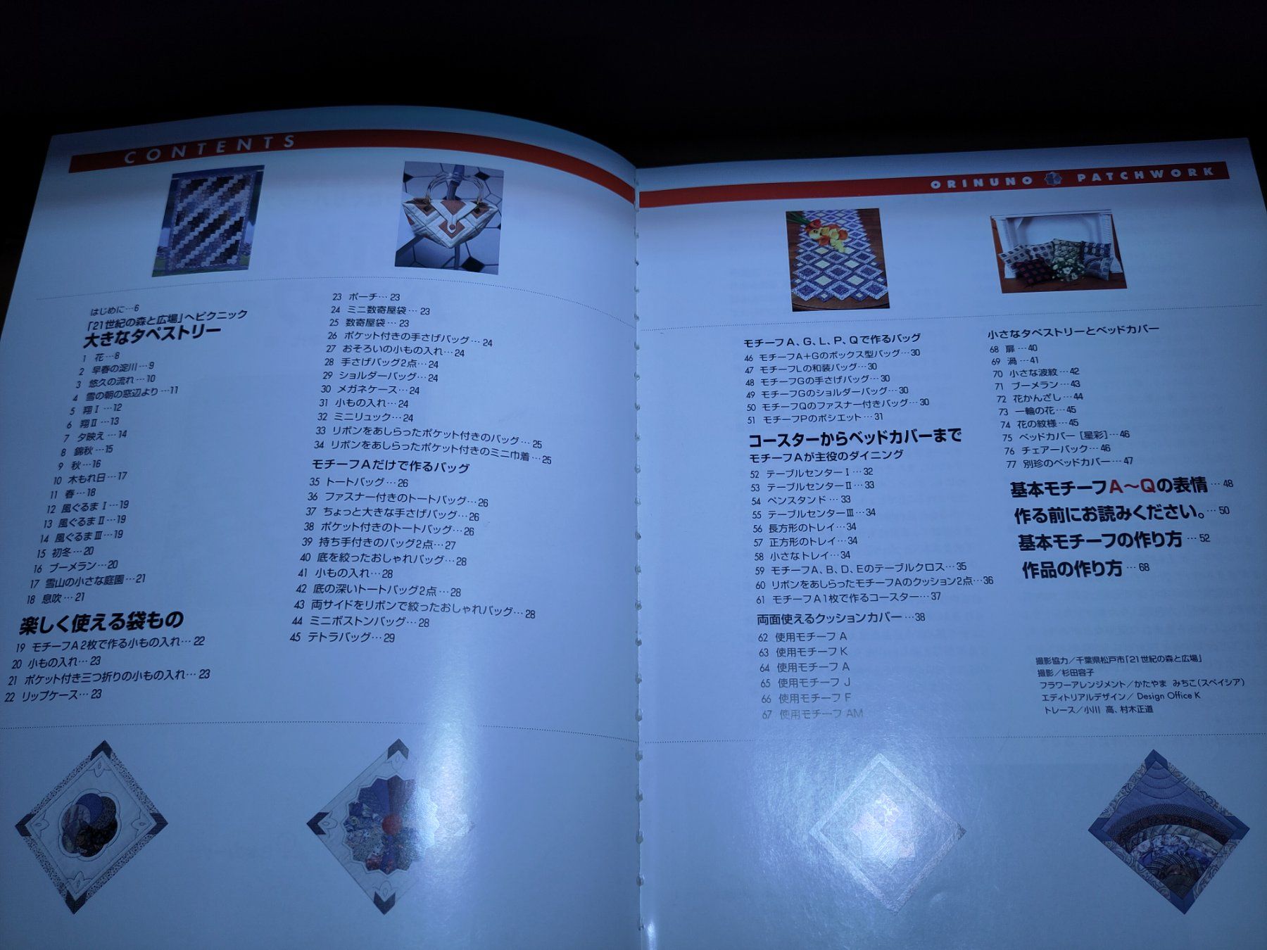 Livres: Japanisches Patchwork Buch – D'occasion à Bülach par Tiefschlaflos 2