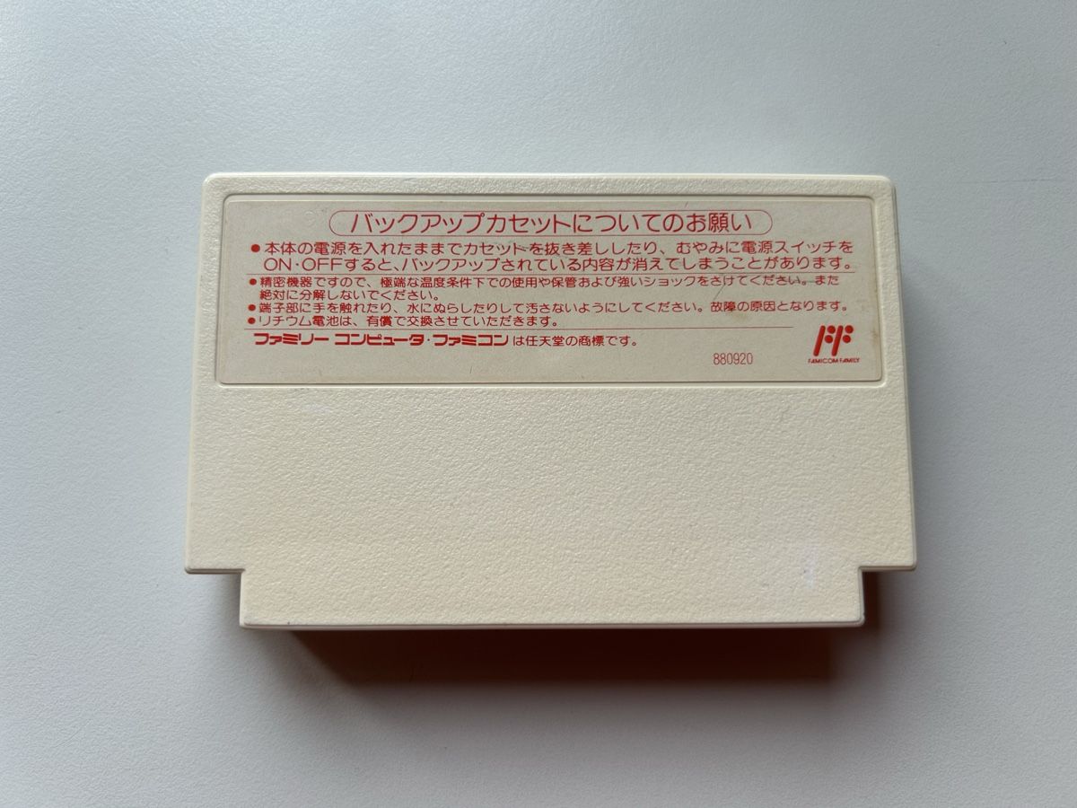 Nintendo Giochi: Final Fantasy 3 Nintendo NES Famicom Spiel – Usato da Belp venduto da retrovideogamers 1