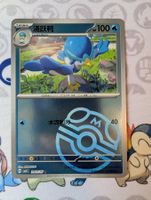 🇨🇳 Pokémon Canarbello Masterball Gem Pack vol.5 (CBB5C)
