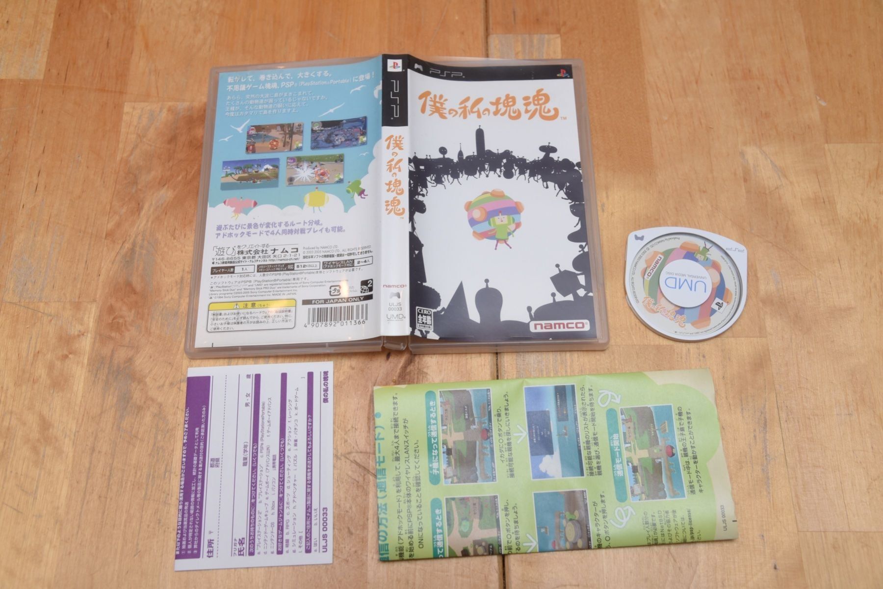 Giochi: Me & My Katamary (jap/CIB) – Usato da Frenkendorf venduto da Fionchen